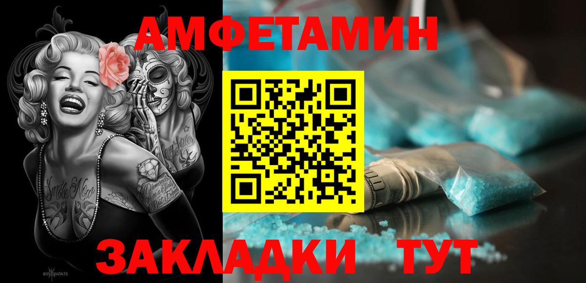 Советская Гавань  Amphetamine 97%  Вход с VPN 