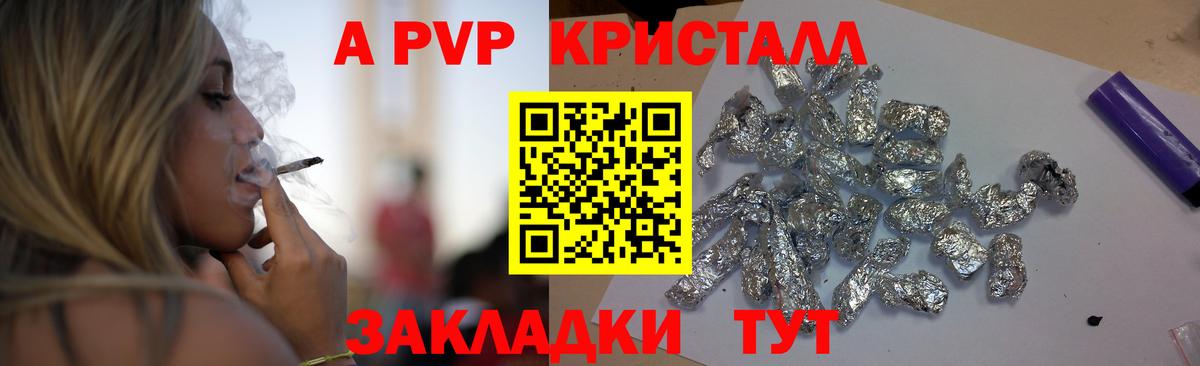 Alpha PVP СК КРИС  Вход с VPN  A-PVP Crystall  A-PVP кристаллы  Советская Гавань 