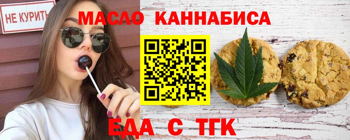 Cannafood конопля Советская Гавань