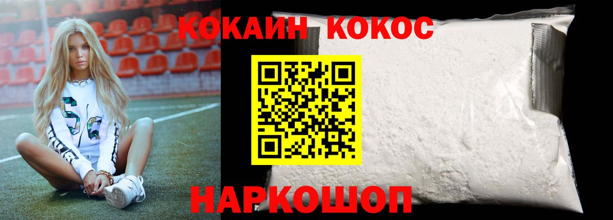 даркнет сайт  Вход с VPN  Советская Гавань  КОКАИН Columbia 