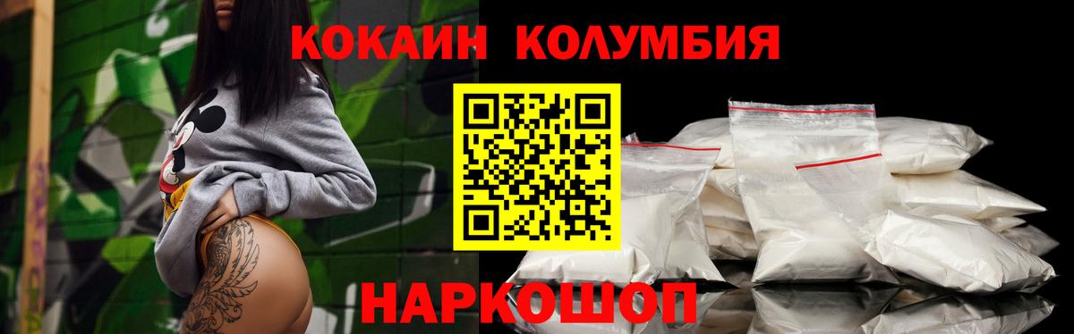 Кокаин 98% Советская Гавань