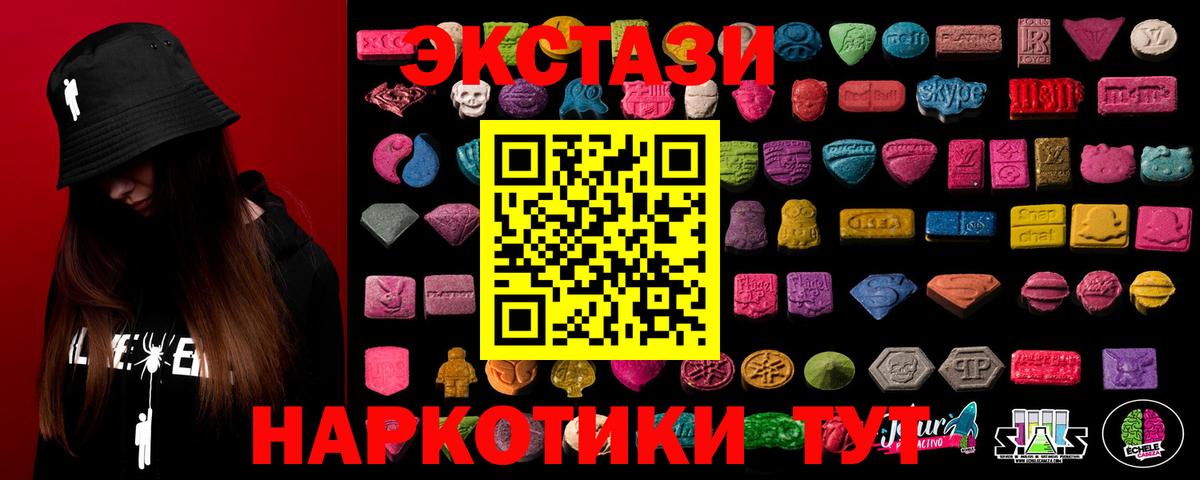 Ecstasy диски  ЭКСТАЗИ 280 MDMA  Ecstasy  Советская Гавань  Вход с VPN 