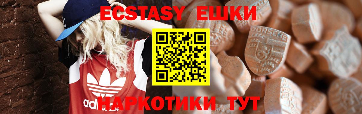 Ecstasy 300 mg Советская Гавань