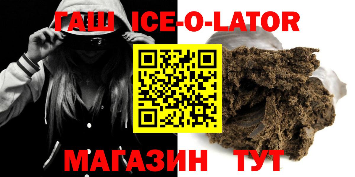ГАШИШ  Вход с VPN  Советская Гавань  Гашиш гашик 