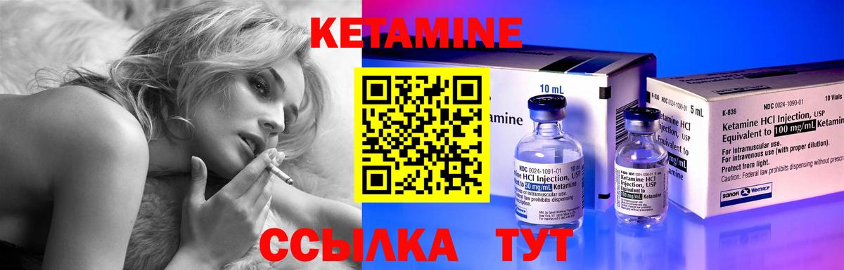 Кетамин ketamine  Вход с VPN  Советская Гавань 
