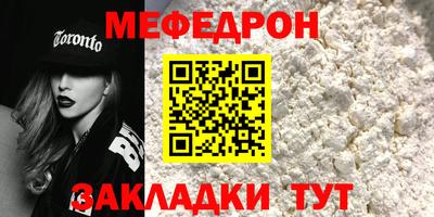 мяу мяу кристалл Бузулук