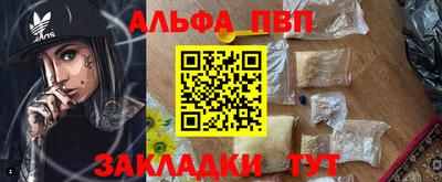 мефедрон VHQ Шебекино