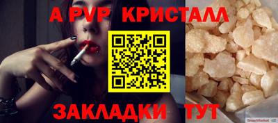 мяу мяу кристалл Бузулук