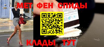 мяу мяу кристалл Бузулук