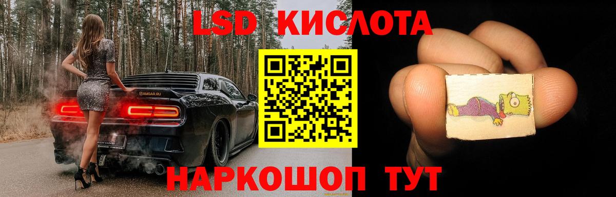 Лсд 25 экстази ecstasy  Вход с VPN  Советская Гавань 