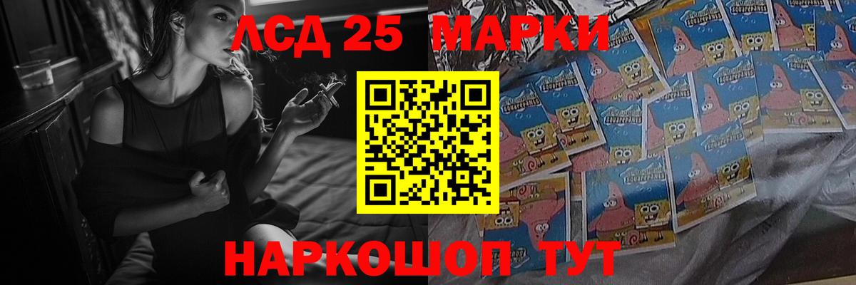 LSD-25 экстази кислота Советская Гавань