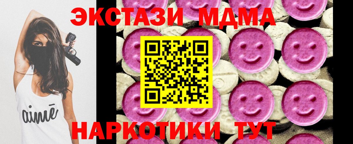 MDMA Molly Советская Гавань