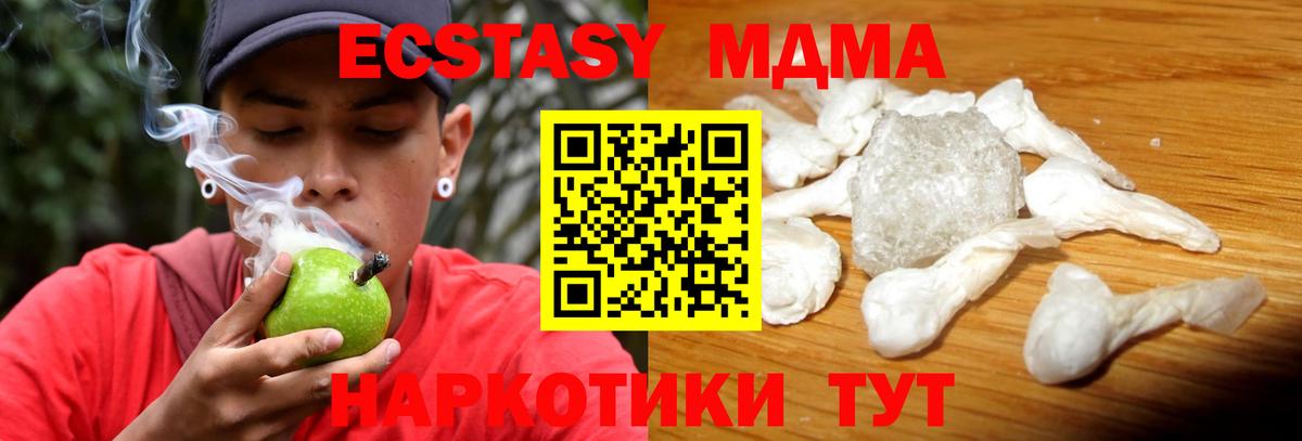 Советская Гавань  MDMA кристаллы  Вход с VPN  MDMA VHQ 