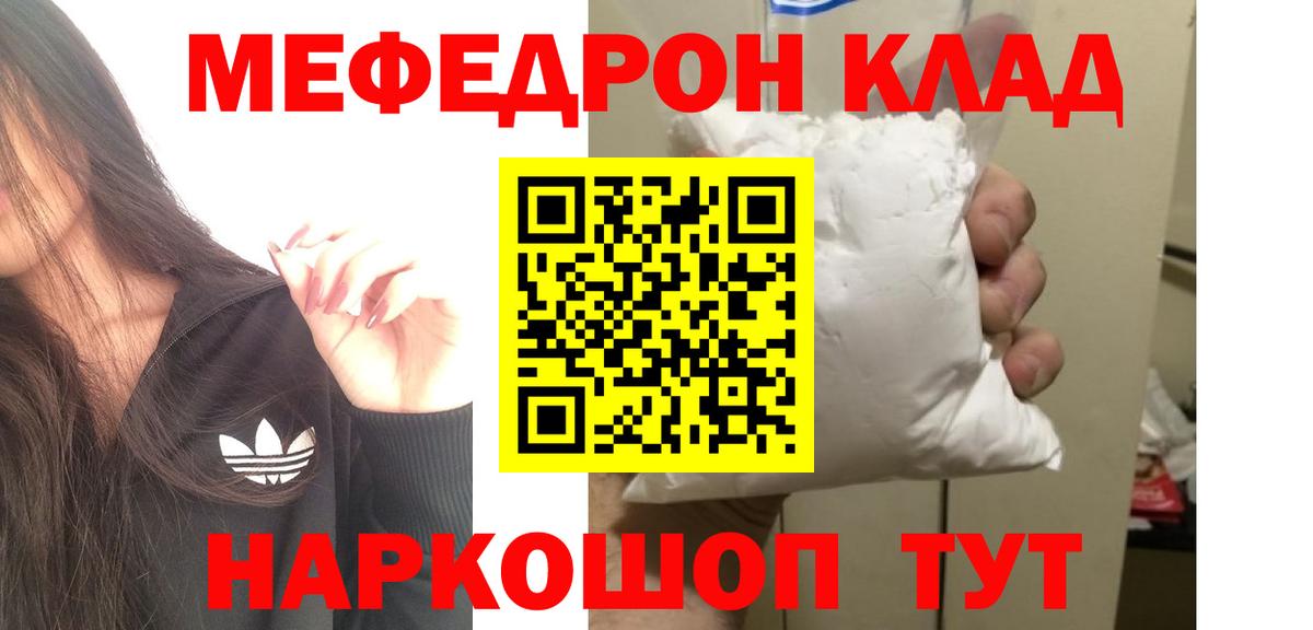 Мефедрон  Советская Гавань