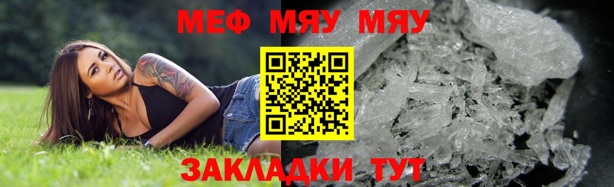 МЕФ  МЕФ мяу мяу  где купить наркоту  Советская Гавань  Вход с VPN 