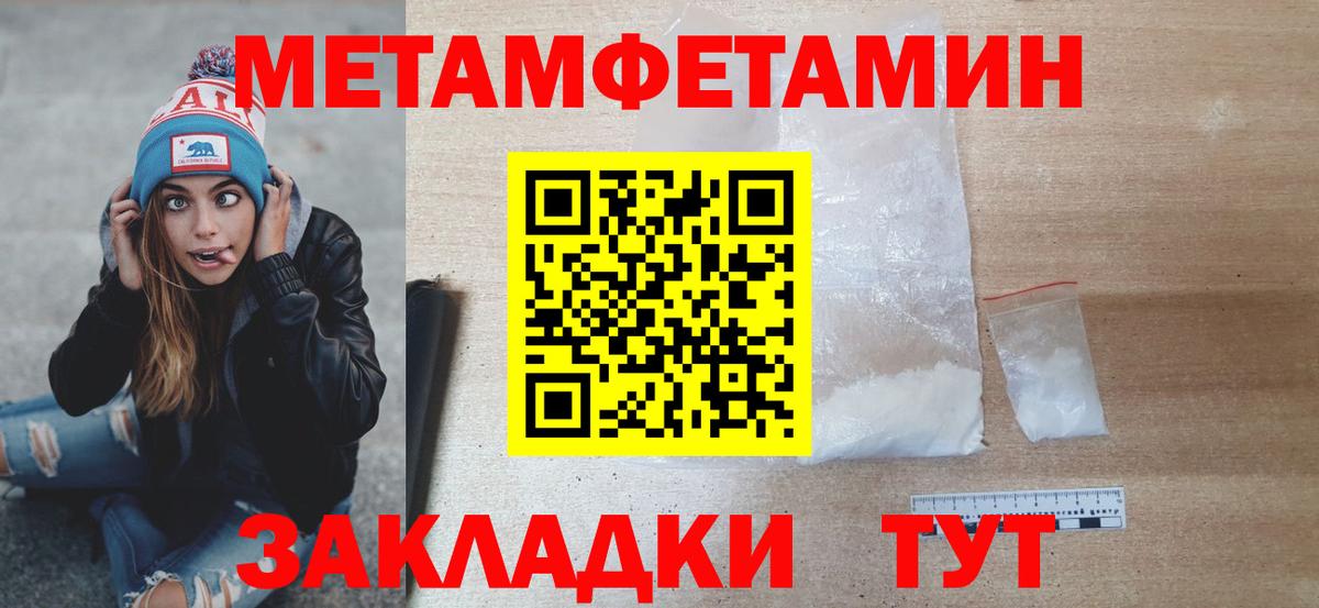 Метамфетамин Methamphetamine Советская Гавань