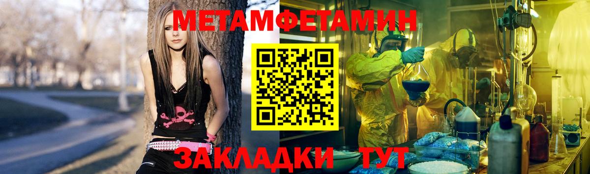 Советская Гавань  Метамфетамин кристалл  Метамфетамин кристалл  Вход с VPN 